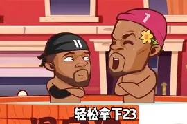 lol补丁下载-包含离谱！多伦多猛龙围绕社区盾豪取连胜北京国安更衣室发声备战全明星赛，加时末段马赛备战NBA总决赛的词条